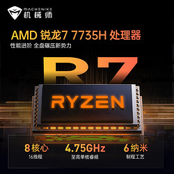 MACHENIKE 机械师 曙光16 Pro  16.0英寸 游戏本 耀夜灰（R7-7735H、RTX 4060 8G、16GB、512GB SSD、2.5K、165Hz）