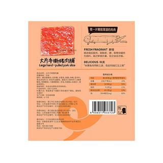 三只松鼠休闲零食猪肉脯自然片食品小吃靖江风味猪肉熟食猪肉脯 大片手撕猪肉脯50g*3