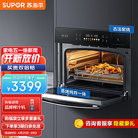SUPOR 苏泊尔 DY65 蒸烤箱嵌入式远红外烤箱电蒸箱家用烘焙多功能60LAPP控制大容量蒸烤炖炸一体机