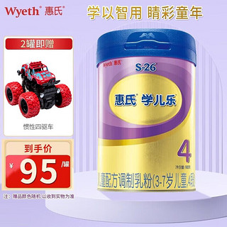 Wyeth 惠氏 金装4段学儿乐 S-26儿童配方调制乳粉 4段900g（3-7岁儿童适用） 4段900g*1罐