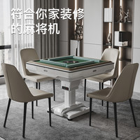 如喜现代简约粉色麻将机全自动双驱电动折叠家用低音四口机麻将桌