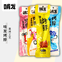 啃发烤脖黑鸭味网红手撕香辣蜂蜜鸡脖长条一整根大长脖非鸭脖零食即食劲辣蜜汁卤味熟食解馋小吃 *10根