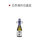 DASSAI 獭祭 日本直邮DASSAI獭祭23纯米大吟酿二割三分日本清酒烧酒洋酒原装