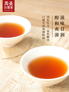 茂圣 六堡茶2016年特级标杆熟茶黑茶叶五年陈篓装500g广西特产正品