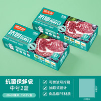 Citylong 禧天龙 抗菌抽取式保鲜袋2盒共300只