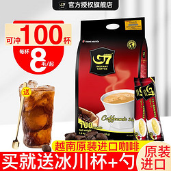 G7 COFFEE 中原咖啡 越南原版进口 速溶咖啡三合一咖啡丝滑醇厚1600g（100条）