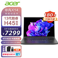 acer 宏碁 2023新款非凡X14轻薄游戏本 13代i5-13500H/RTX4050-6G