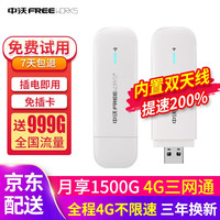 关于19元的中沃随身WiFi,我来给你说说,看这就行了…_路由器_什么值得买
