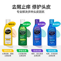 Selsun blue 澳洲进口selsun洗发水强效去屑止痒控油洗发膏黄色200ml