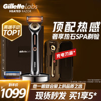Gillette 吉列 剃须刀手动刮胡刀5层labs热感礼盒1刀架2刀头+充电刀盒+底座