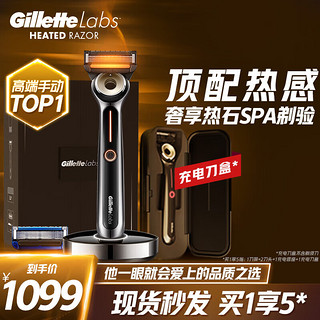 Gillette 吉列 剃须刀手动刮胡刀5层labs热感礼盒1刀架2刀头+充电刀盒+底座