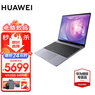 HUAWEI 华为 MateBook 13 2020款 四代锐龙版 13英寸 轻薄本 深空灰 (锐龙R7-4800H、核芯显卡、16GB、512GB SSD、2K、IPS、HNL-WFP9)