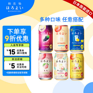 HOROYOI 和乐怡 鸡尾酒 果酒 3度 350ml*6罐 6种口味