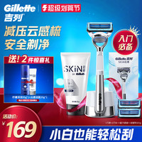 吉列云感小云刀剃须刀男士手动刮胡刀非吉利刀片胡须刀送男友礼盒