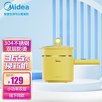 Midea 美的 电煮锅 宿舍家用电火锅 小功率双层多功能小电锅  MC-XZE1604