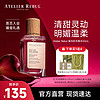 Atelier Rebul DEPUIS 1895土耳其AR香水 梨与牡丹50ml 花香淡香 送女友送老婆 生日礼物礼盒