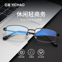 YICHAO 亿超 薅羊毛！！！联系客服领取！每日限前5名！半框近视眼镜男单镜框0元领完即止