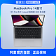 Apple 苹果 MacBook Pro 14英寸 M1 Pro芯片 16G 512G 笔记本电脑