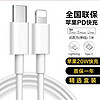 掌之友 适用苹果充电器20W快充PD快充头插头套装兼容iPhone13\/12\/11\/ProMax 单线