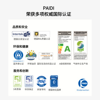 德国Paidi原装儿童学习桌Diego GT书桌手摇可升降简约桌椅套家用