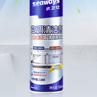 seaways 水卫仕 空调清洁剂 500ml