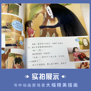 《千与千寻》
