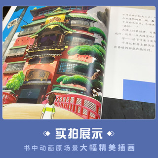 《千与千寻》