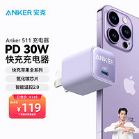 ANKER安克苹果充电器氮化镓快充安芯充Pro PD30W iPhone14/13/12proMax/mini手机/iPadPro 明星款