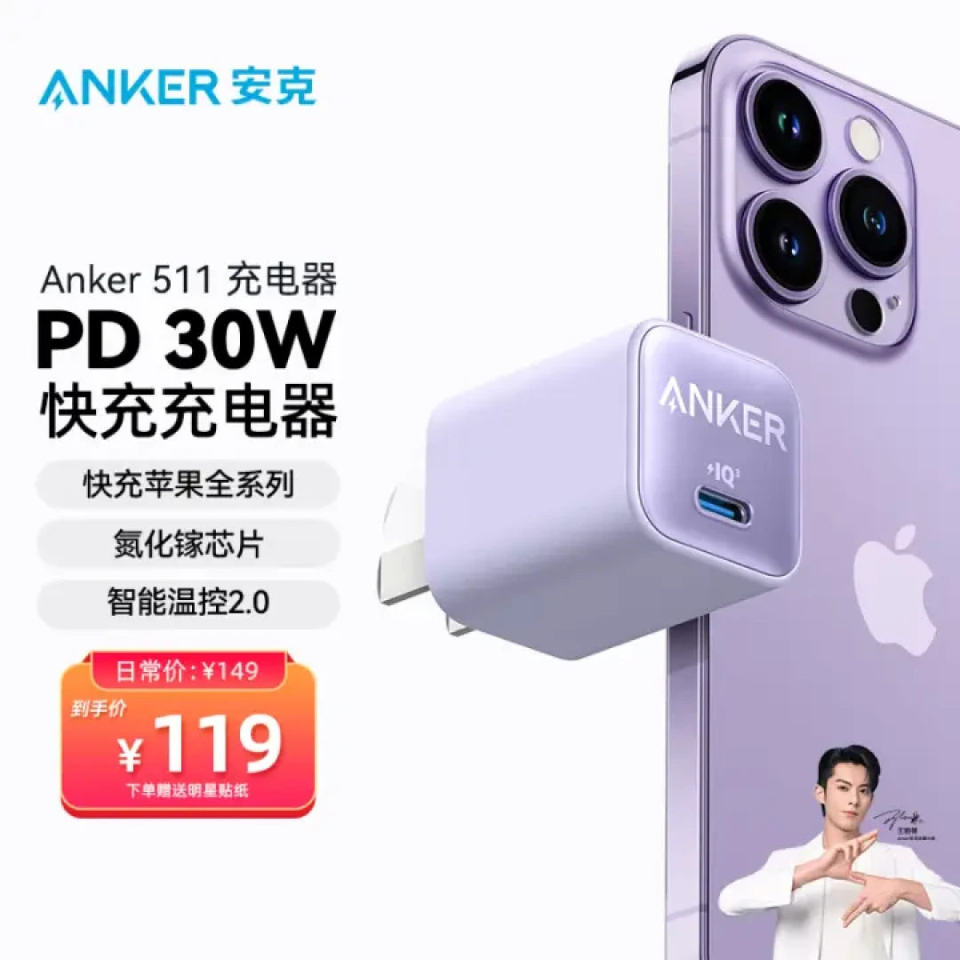 五款平台热门苹果充电头横评