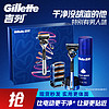 Gillette 吉列 剃须刀手动刮胡刀5层刀片锋隐致顺 一刀架 四刀头