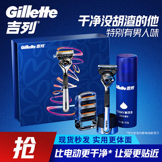 Gillette 吉列 剃须刀手动刮胡刀5层刀片锋隐致顺 一刀架 四刀头