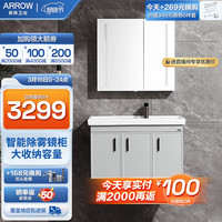 箭牌(ARROW)现代实木浴室柜LED镜大收纳智能镜柜洗脸盆套餐晨纱系列卫浴防潮 90尺寸LED灯+除雾镜柜、不含龙头