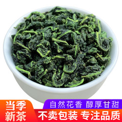 一叶香飘 铁观音茶叶 特级乌龙茶兰花香清香型 500g