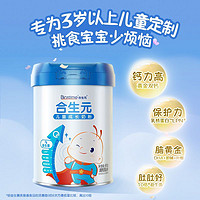 BIOSTIME 合生元 儿童奶粉适用于3岁及以上800g*1罐含乳桥蛋白 DHA 牛乳钙