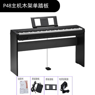 YAMAHA 雅马哈 电钢琴P48B专业88键重锤数码电子钢琴初学者便携式教学P145