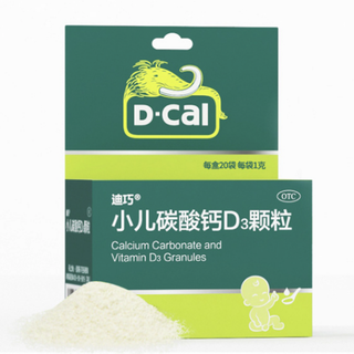 D-Cal 迪巧 小儿碳酸钙D3颗粒 20袋*3盒