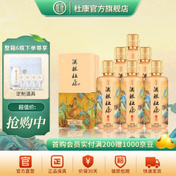 杜康酒祖御藏52度浓香型白酒纯粮食口粮酒婚庆喜宴请自饮送礼52度500