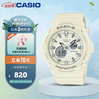CASIO 卡西欧 手表 BABY-G系列 时尚防水户外运动女士手表 礼物BGA-275-7APR