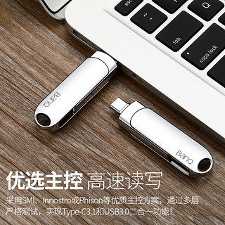 BanQ 256GB Type-C3.1 USB3.0 U盘 C91高速款 银色