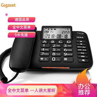 Gigaset 集怡嘉 原西门子品牌 电话机座机 固定电话 办公家用 中文菜单 黑名单 DA380黑色