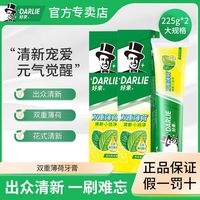 DARLIE 好来 原黑人)牙膏双重薄荷3支开学必备物套装含氟清新口气