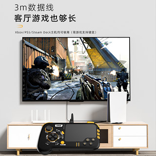 良值(IINE)适用PC有线键鼠手柄 steam deck/PS5/XBOX通用键盘鼠标二合一控制器 游戏机配件