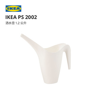 IKEA宜家IKEAPS2002洒水壶花瓶两用阳台绿植盆栽水壶简约现代