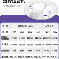 BULL 公牛 led灯盘吸顶灯灯芯 6w