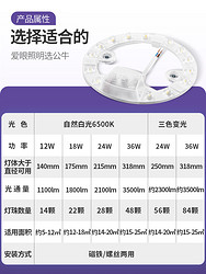 BULL 公牛 led灯盘吸顶灯灯芯 6w