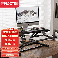 Loctek 乐歌 升降桌 M6 雅黑