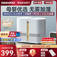 DAEWOO 大宇 无雾加湿器家用孕妇婴儿卧室静音空调空气净化冷蒸发式除菌器