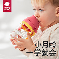 五一放價、88VIP：babycare 大眼精靈兒童學飲杯240ml