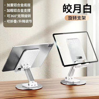 顾胜 手机支架桌面升降折叠360°旋转 ipad平板支架