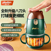 plodon 宝宝辅食机